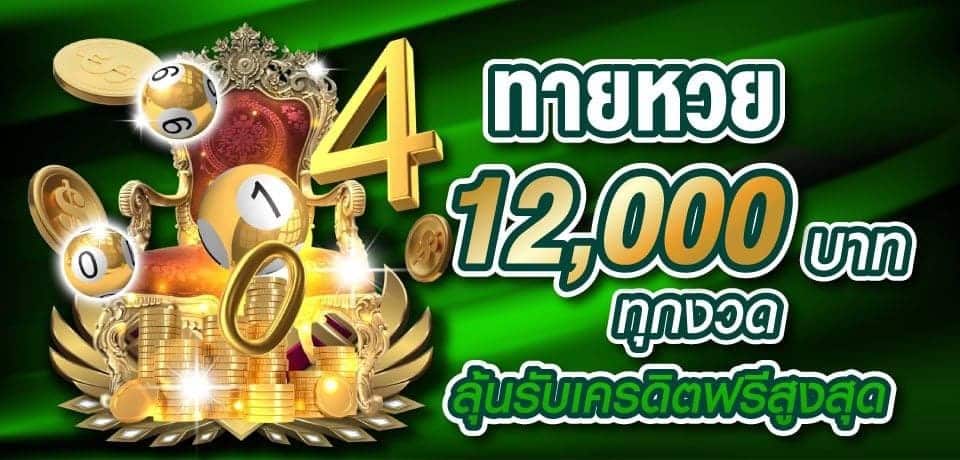 JAIDEE24 เครดิตฟรี