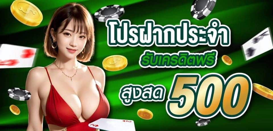 JAIDEE24 แนะนำเพื่อน